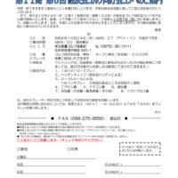 20241024_ゴルフ案内のサムネイル