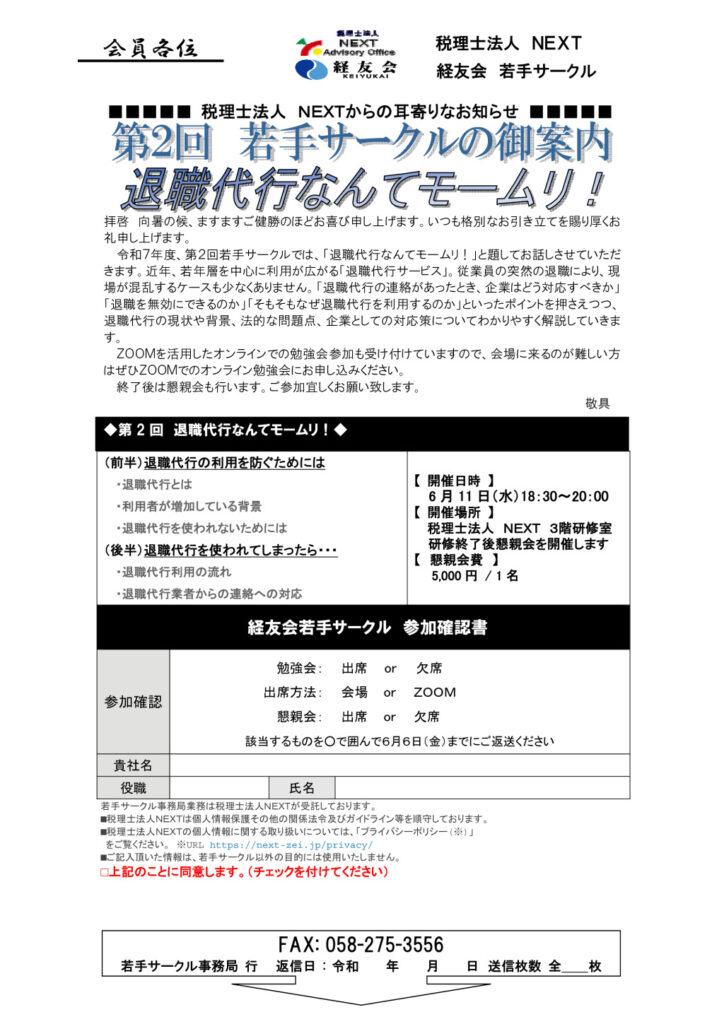 第2回若手サークル（案内）のサムネイル