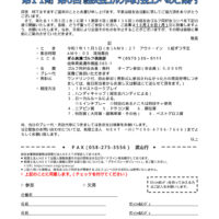 20251105ゴルフ案内のサムネイル