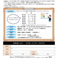 会員募集チラシR7のサムネイル