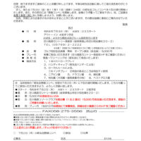 20260703ゴルフ案内のサムネイル