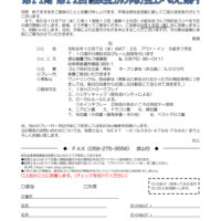 20261007案内文書のサムネイル