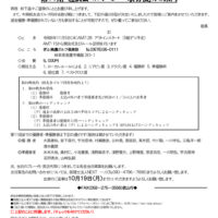 20261112経友会取切戦のサムネイル