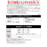 第4回若手サークルの御案内のサムネイル